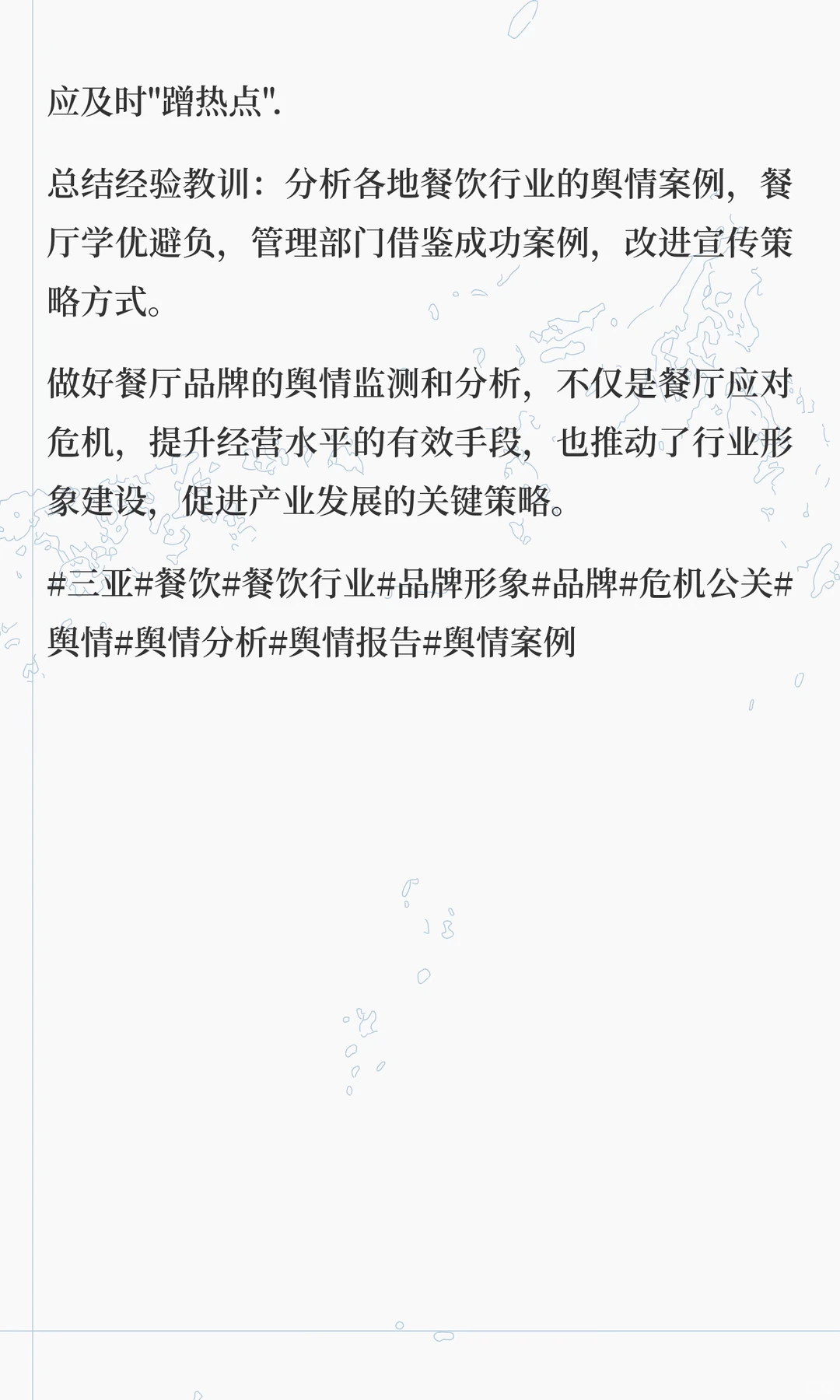 被负面壁垒品牌形象受影响该怎么办?!