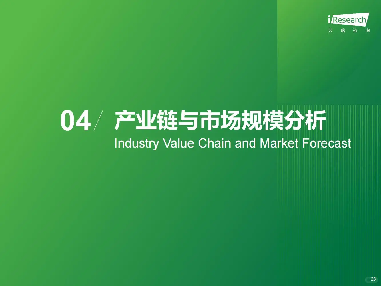 一文读懂商用具身智能产业核心机遇?