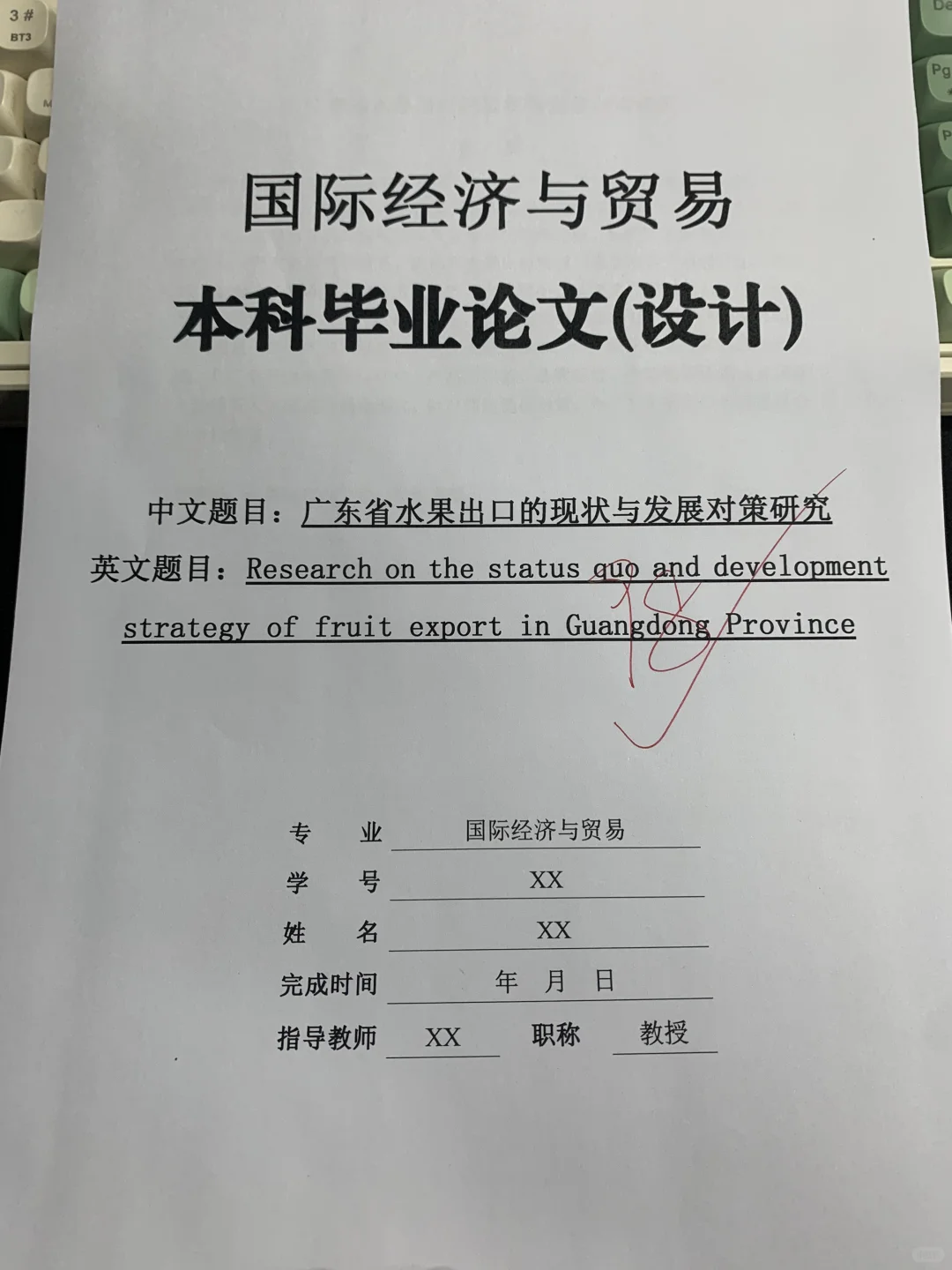 拜托??国贸专业的宝子一定要刷到啊