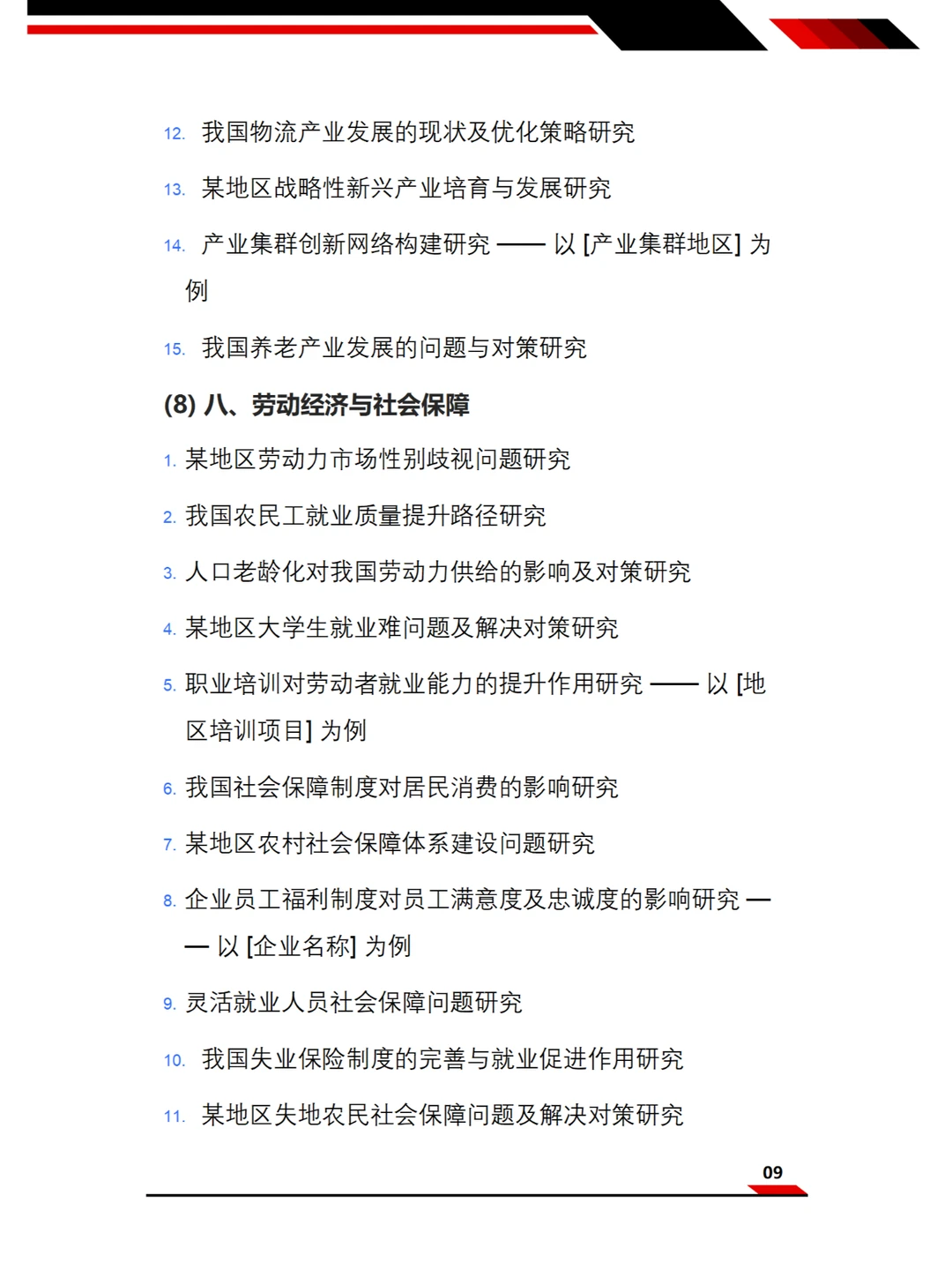 拜托?? 经济学的宝子快刷到啊啊！