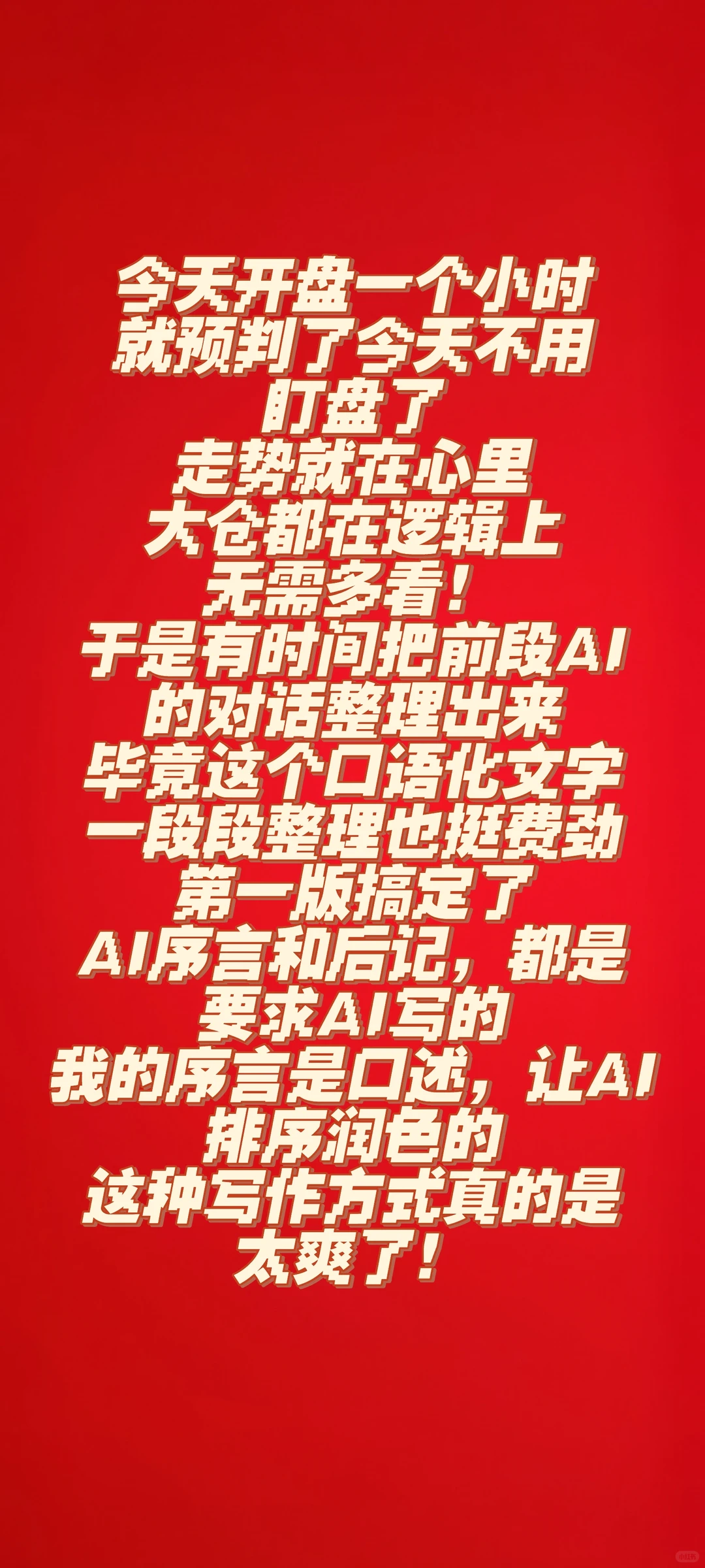 《蜂群模型经济-经济运行本质的推演》