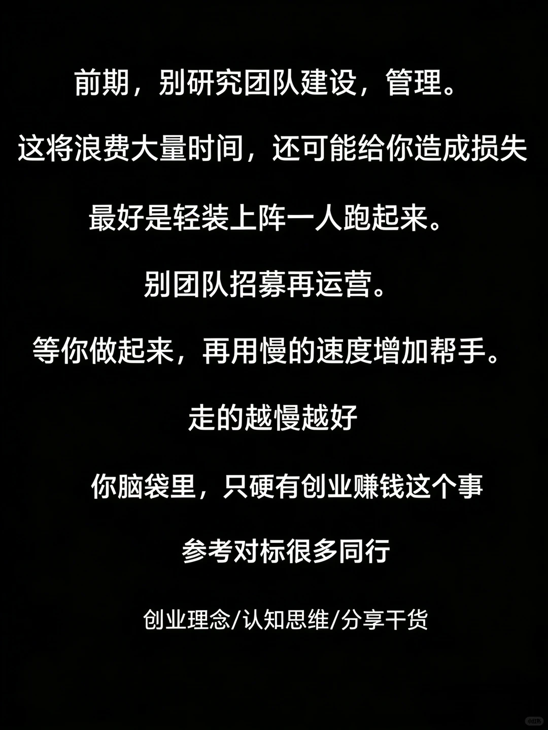 一个懂创业的人有多可怕？！