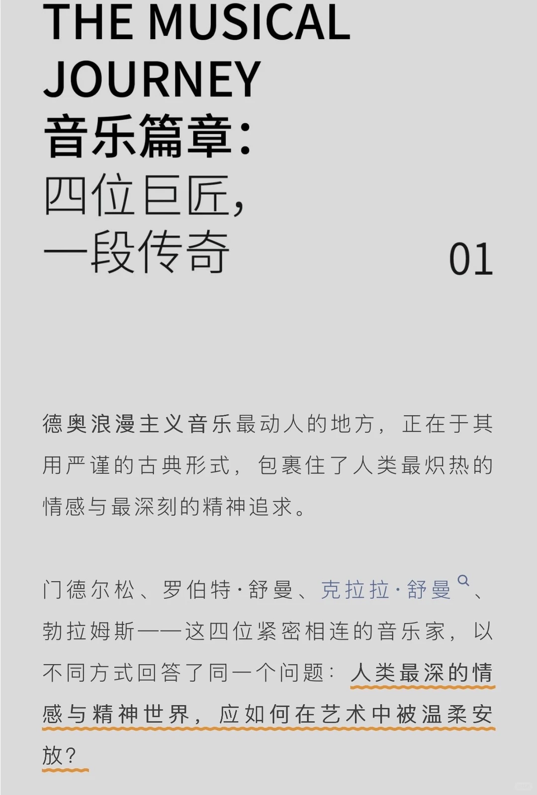 挑战上半场小提琴下半场中提琴吼吼吼??
