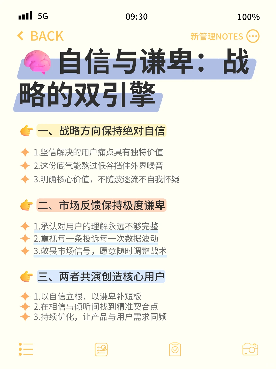 高手的境界，就是共演