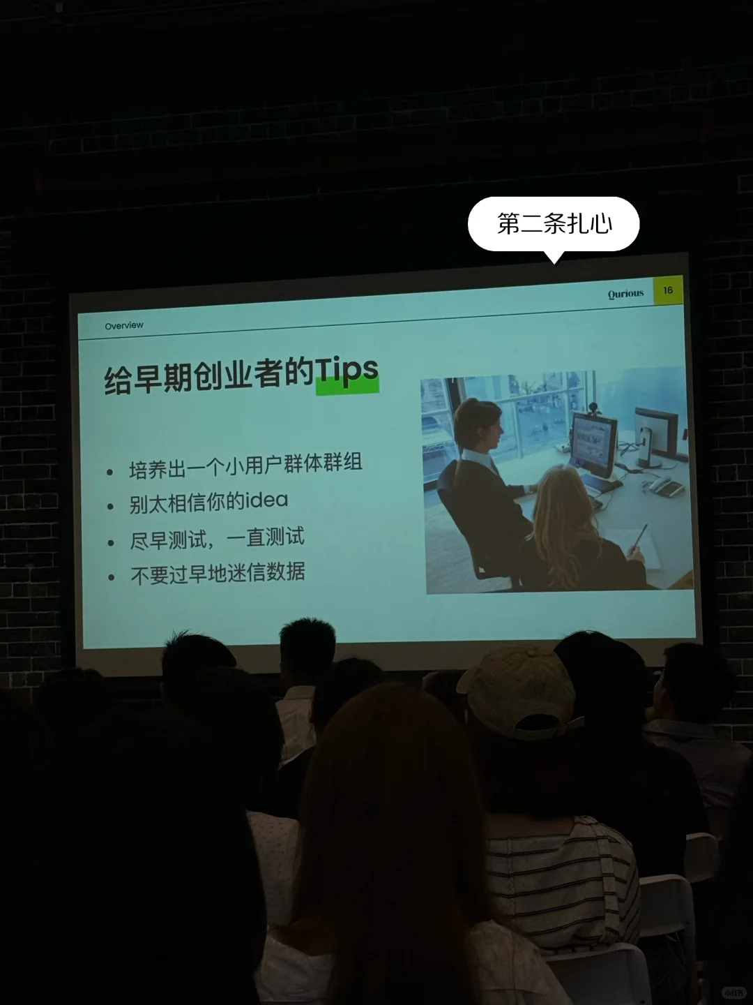 泰华梧桐村 | 用户洞察分享会