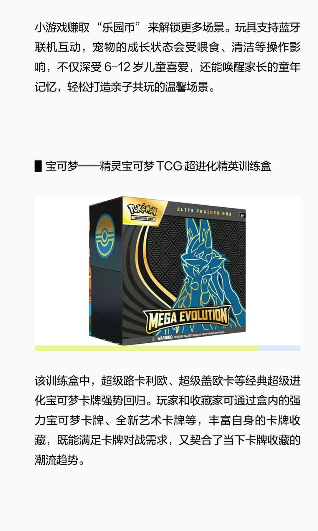 “Hot 20” 热门玩具靠什么“拿捏”消费者