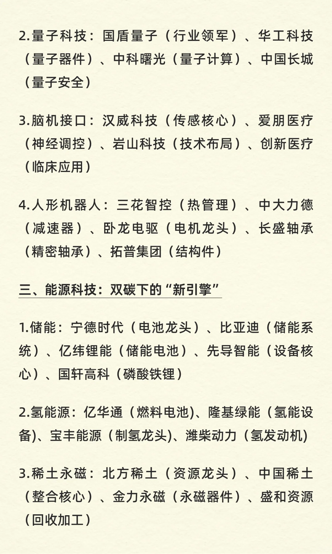 这些龙头我看20年！