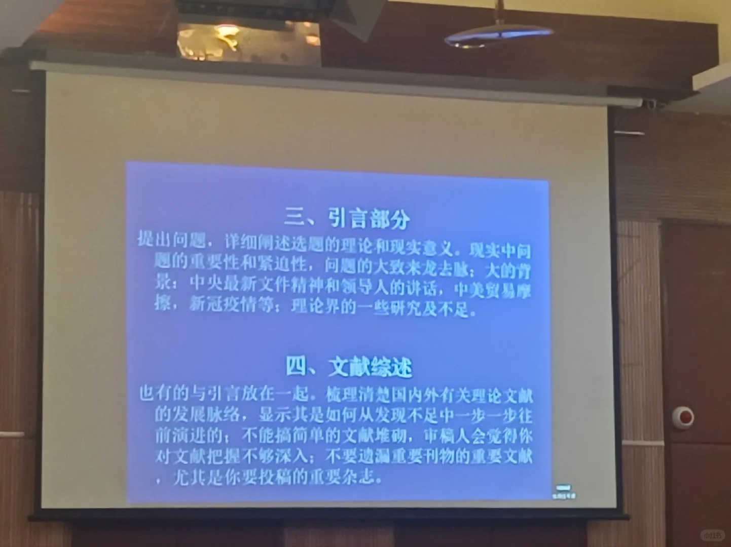 论文素材|经济学学术论文写作漫谈