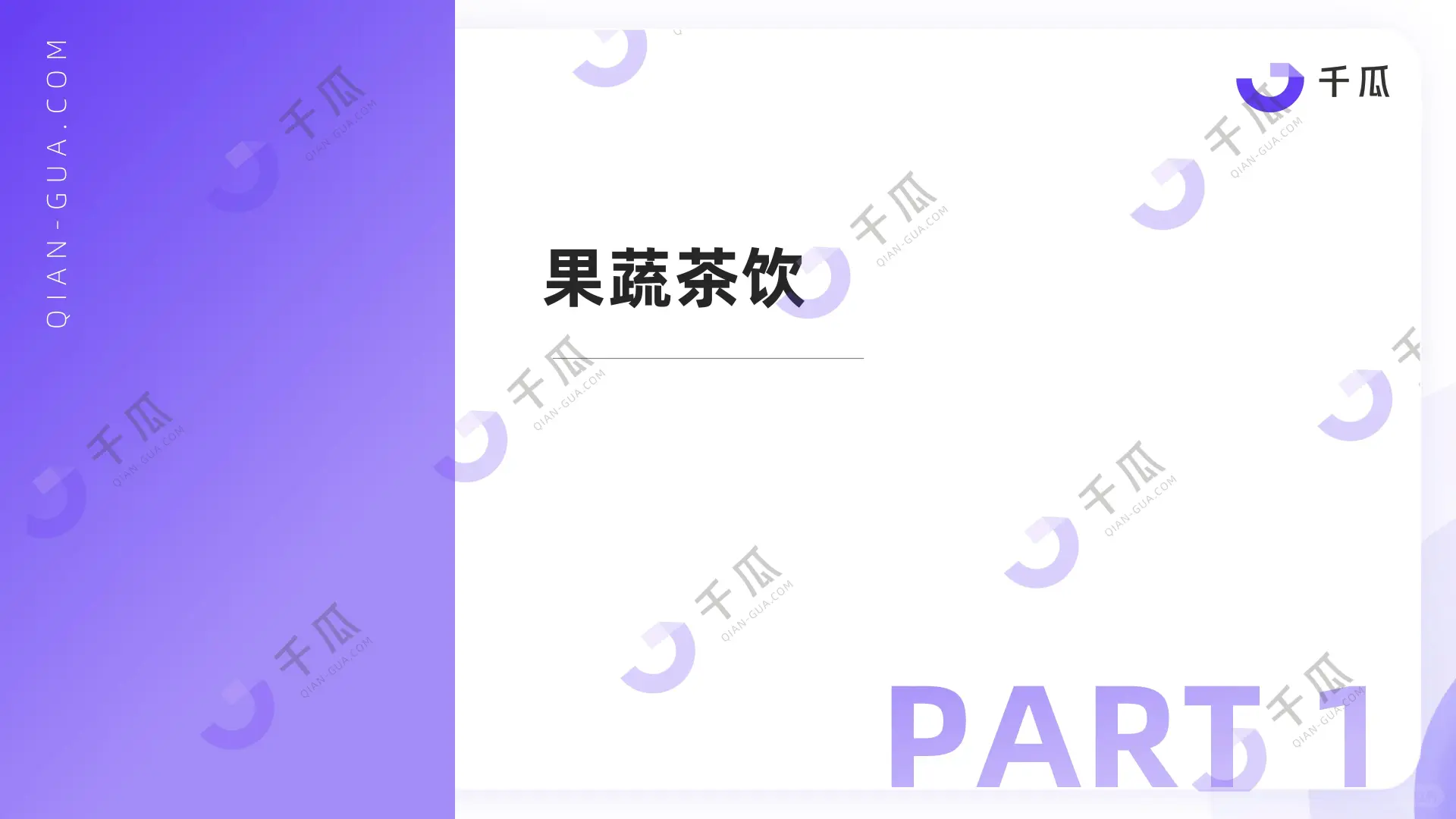 2025年第一季度新兴品类简报（小红书平台）