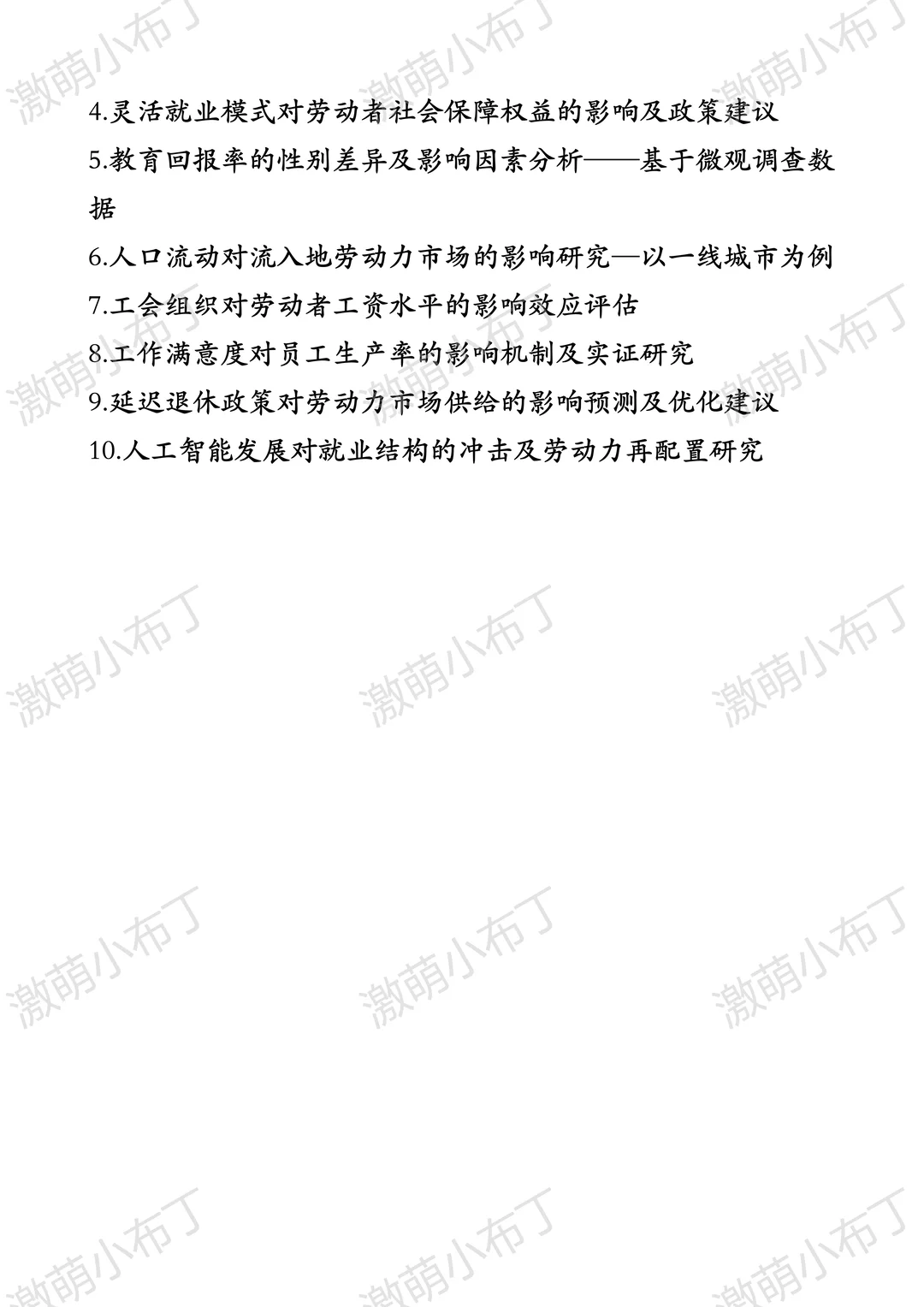 拜托??经济学的宝子一定要刷到啊啊啊