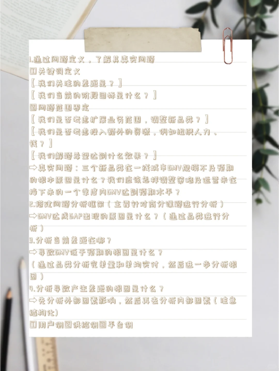 Day2学做商业分析和案例⇨外卖配送行业