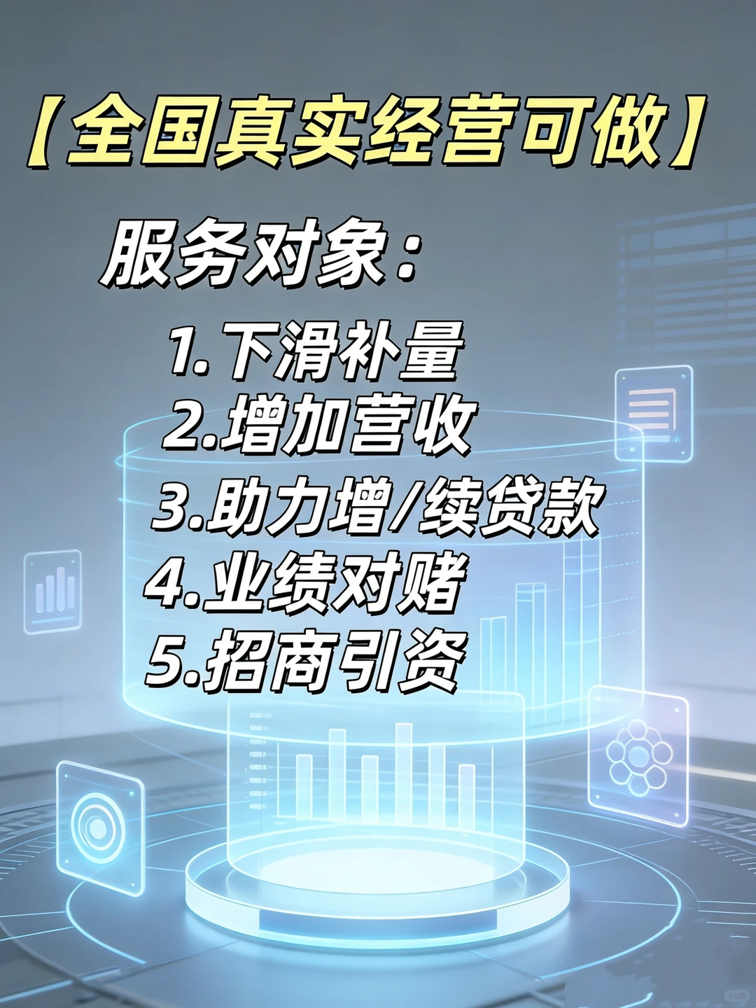 科技贸易增量，企业孵化一站式服务