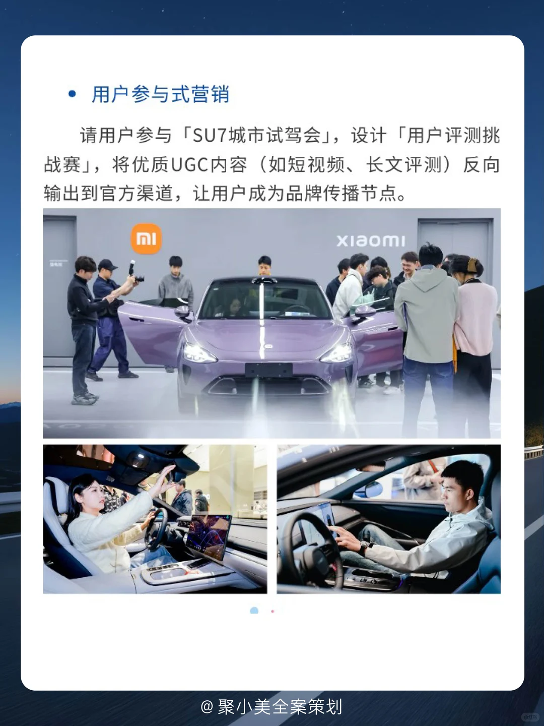 口碑营销：小米用