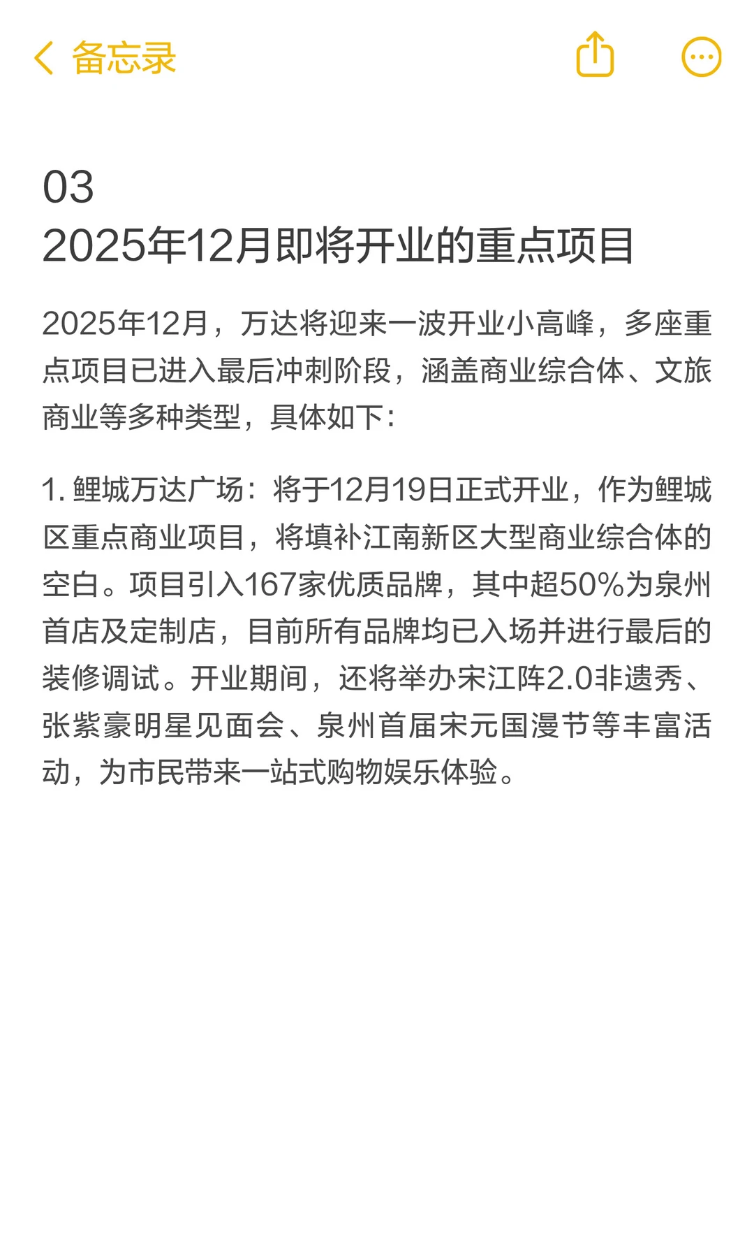 万达翻身了？赎回万达+ 密集开业！