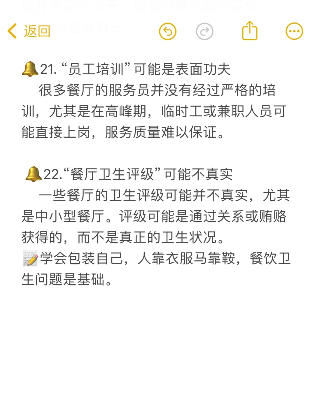 真心建议 女孩子尽量不要干餐饮行业