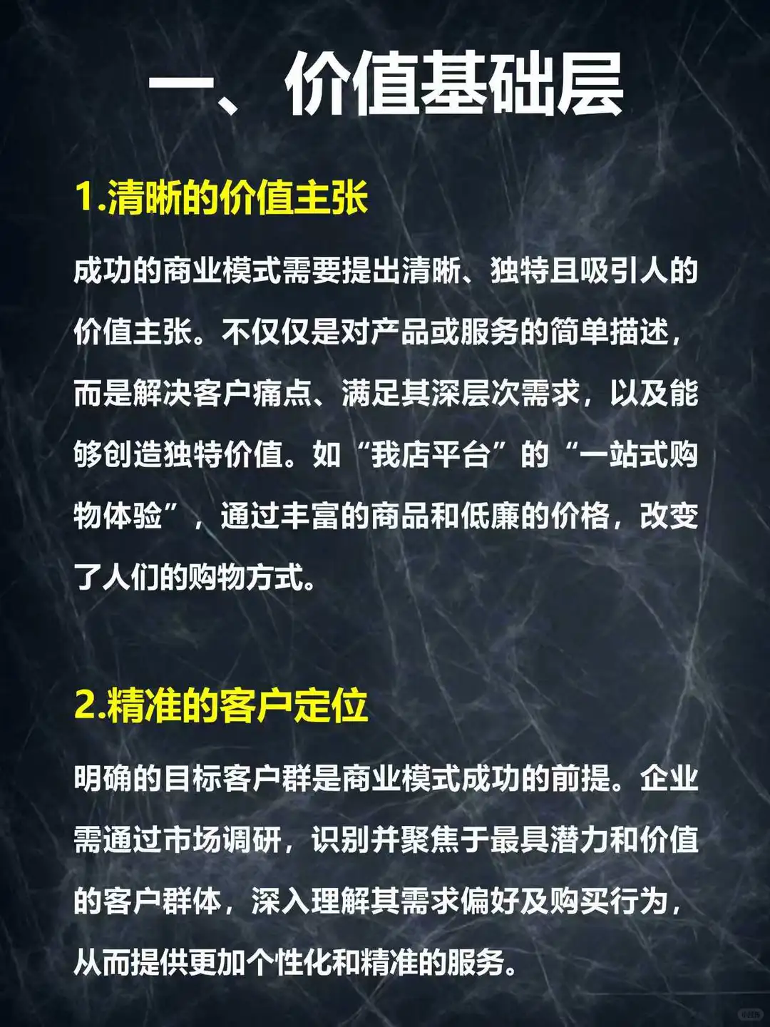 一个商业模式能活 10 年，靠的是这 9 个核