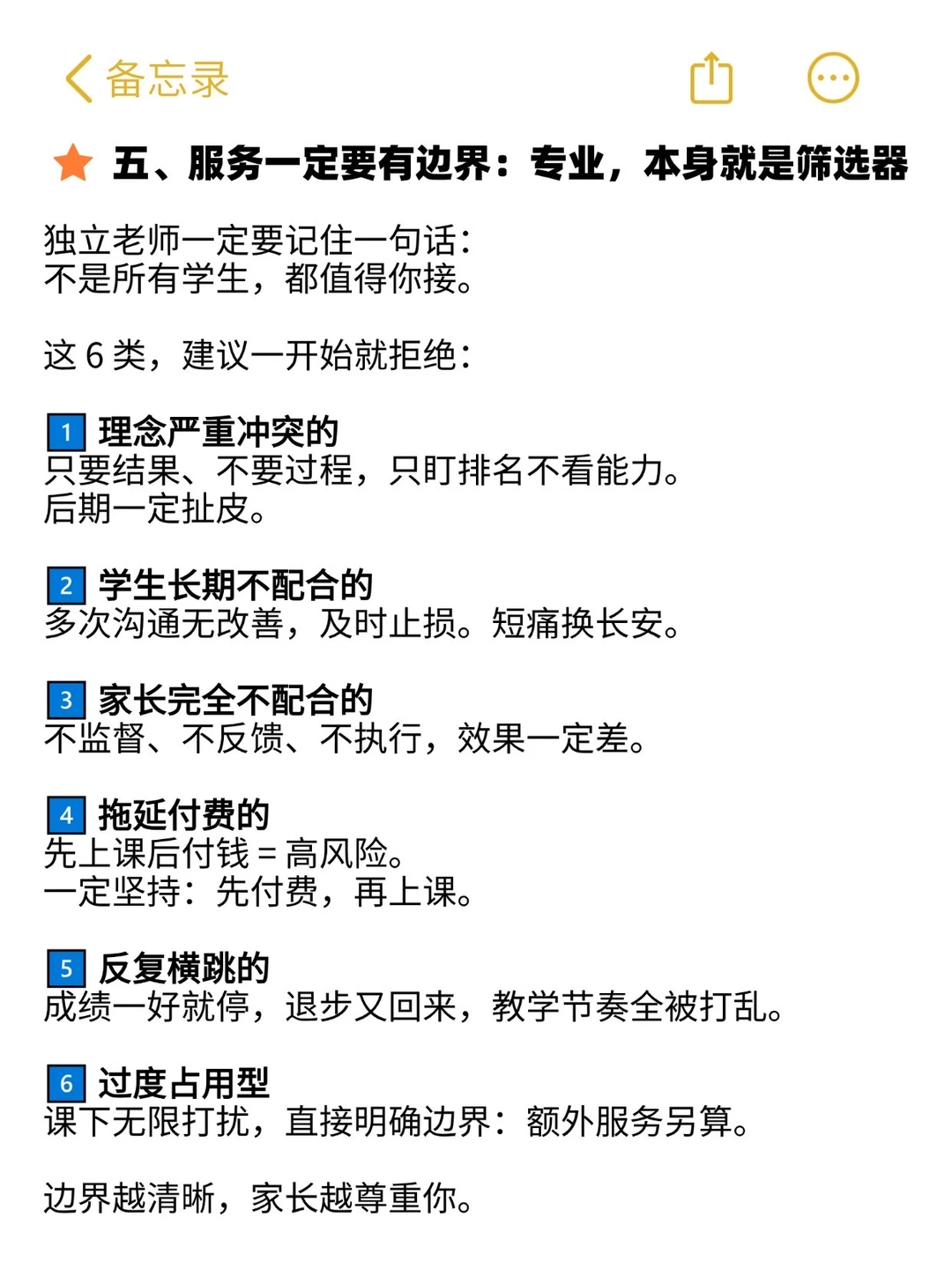 家庭教育模仿她们就够了！！