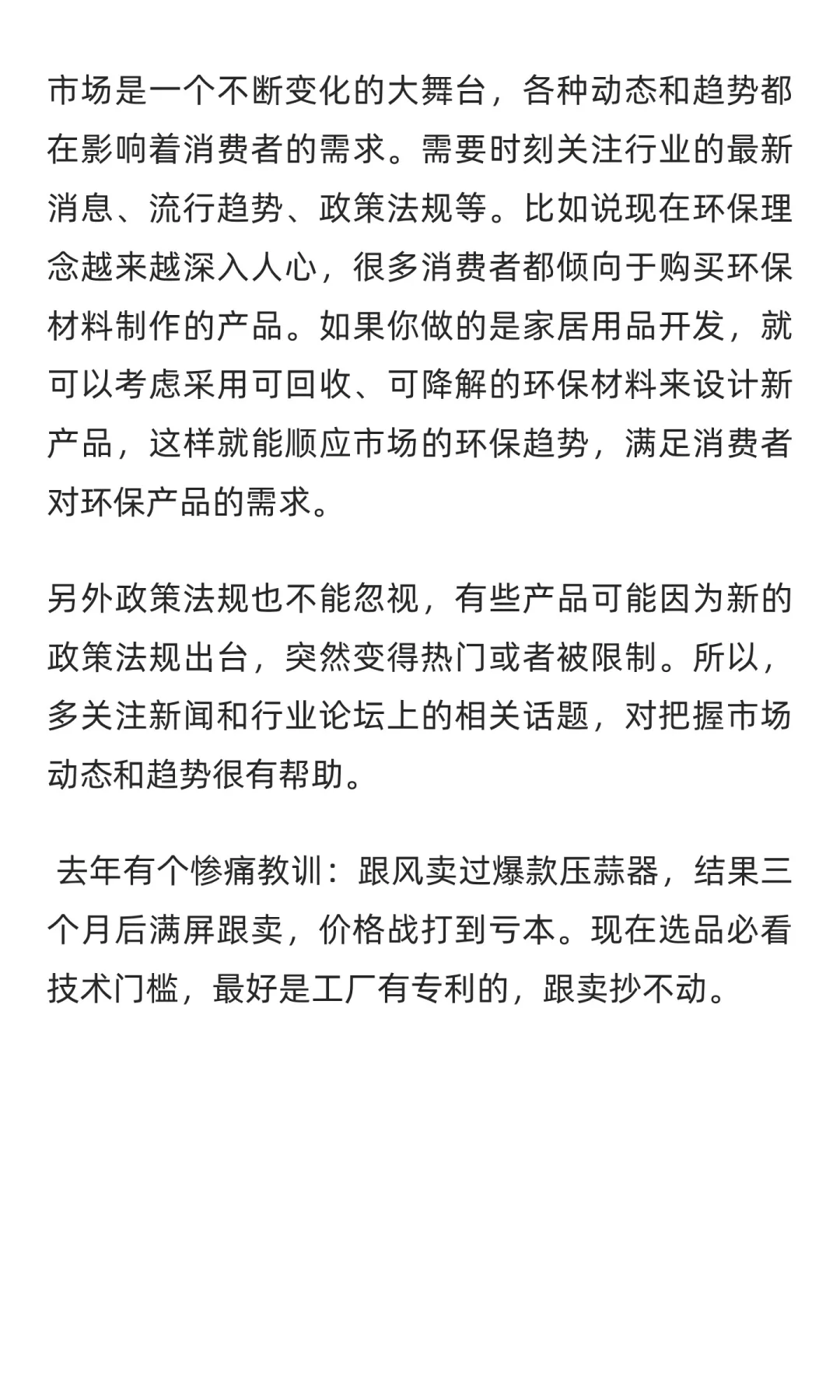 如何分析目标市场的需求变化？