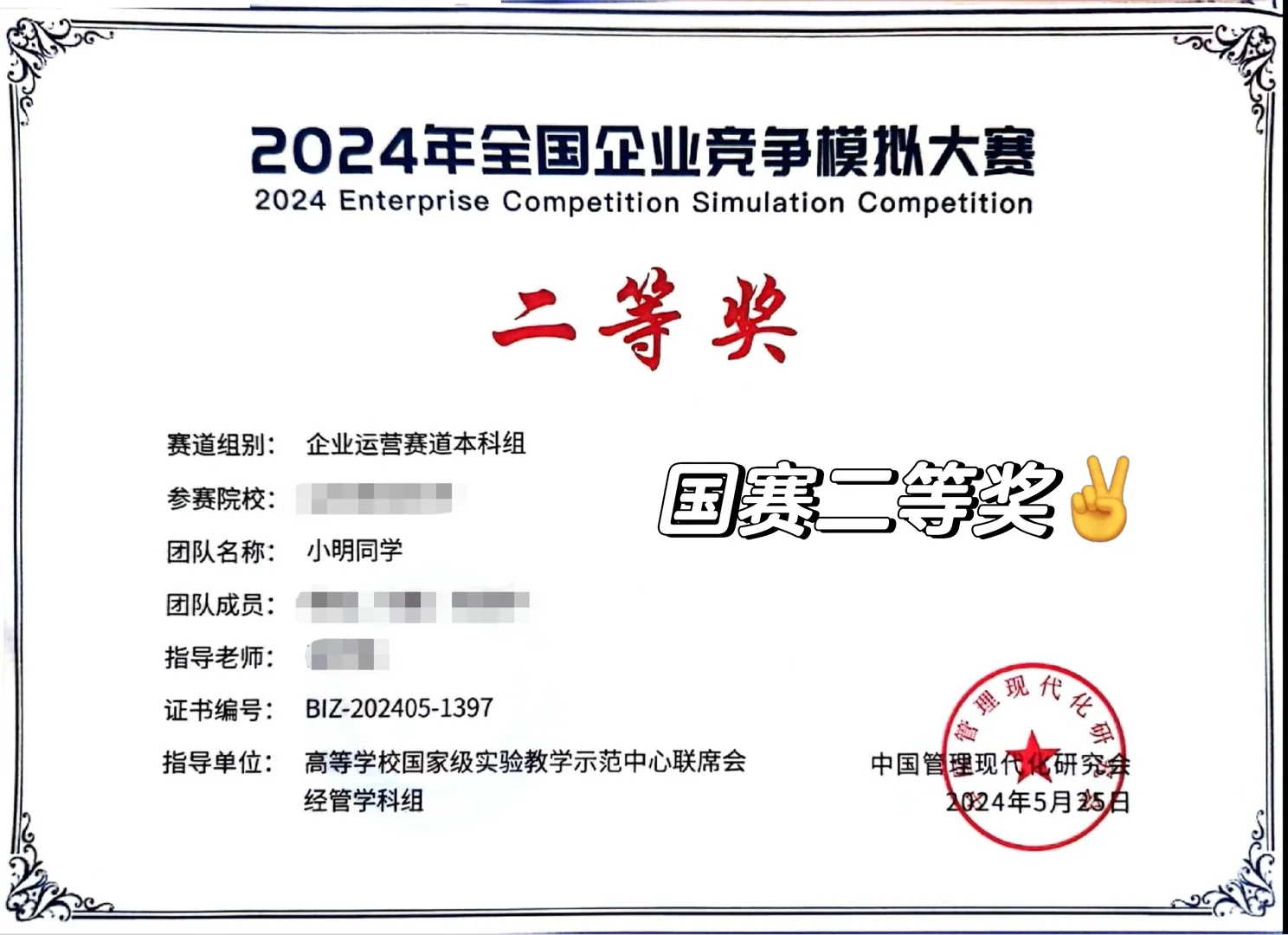 全国企业竞争模拟大赛-企业运营赛道