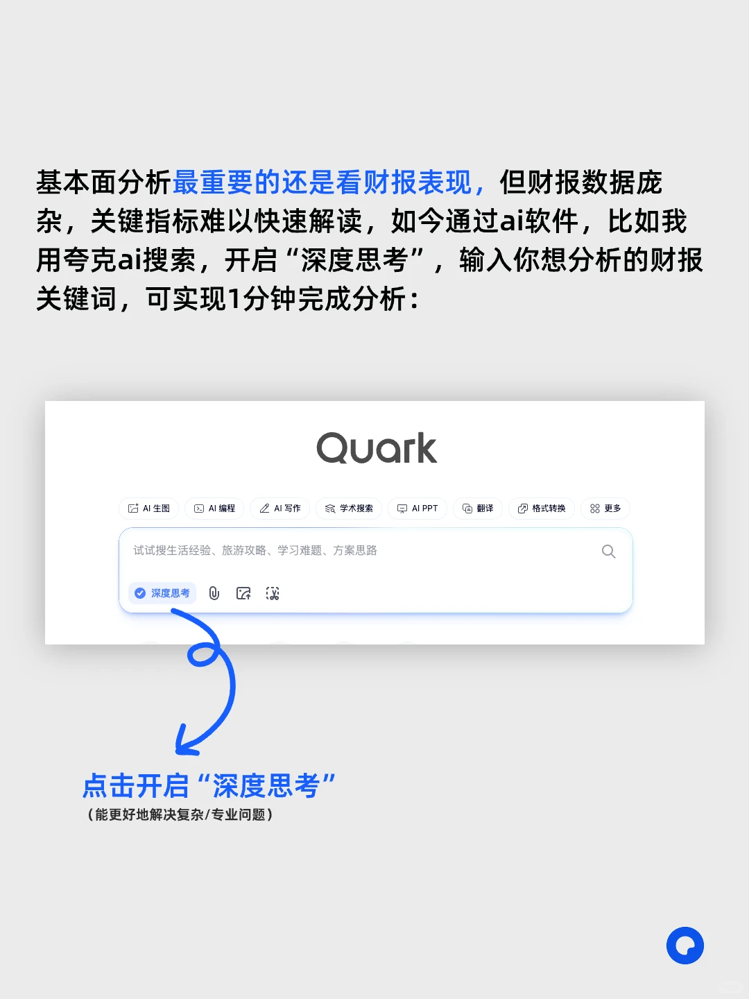 股票小白如何用ai软件3步分析1只股票