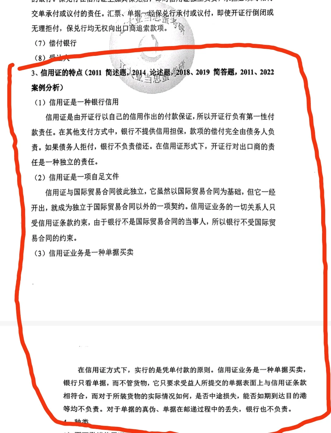 辽大国际商务434 案例分析