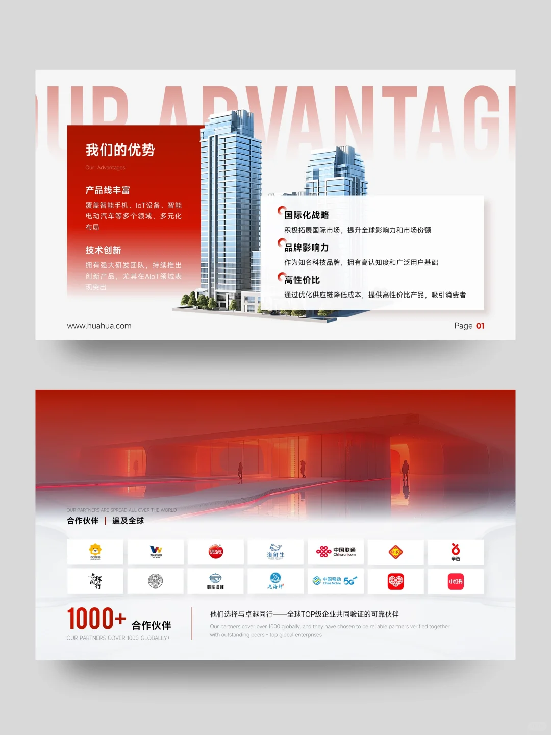 卷王做PPT不仅快还要高级！