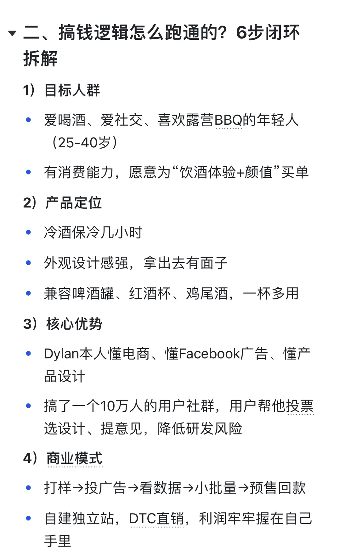 案例拆解，25岁美国 小伙啤酒杯卖出1亿美元