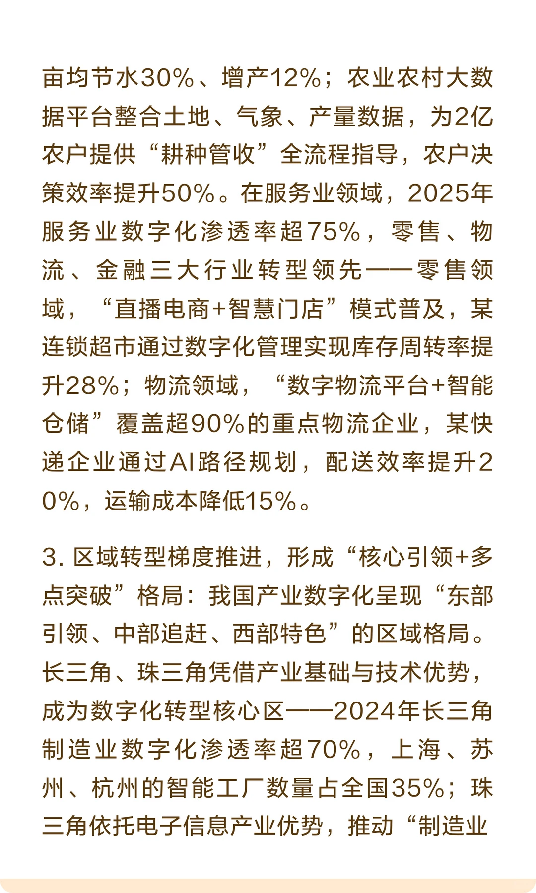 考论述抓紧背！数字经济考研热点5