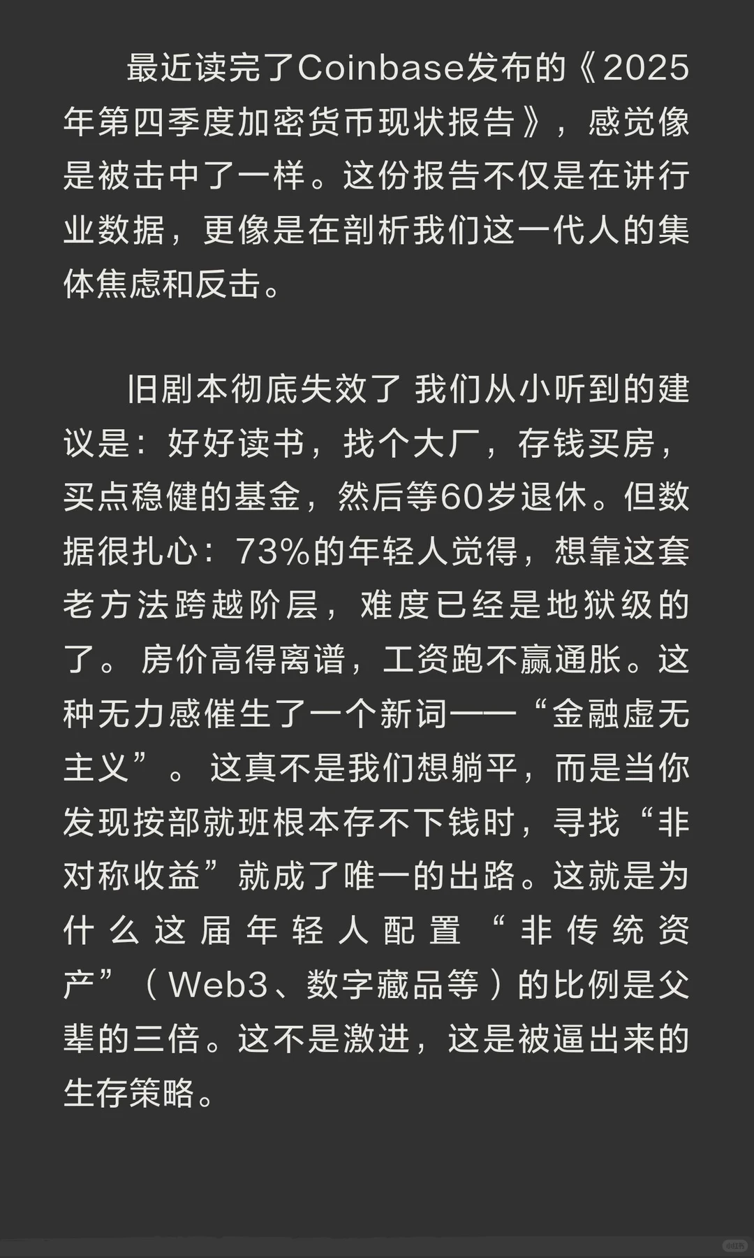 2025年，为什么我们不再相信存钱买房了