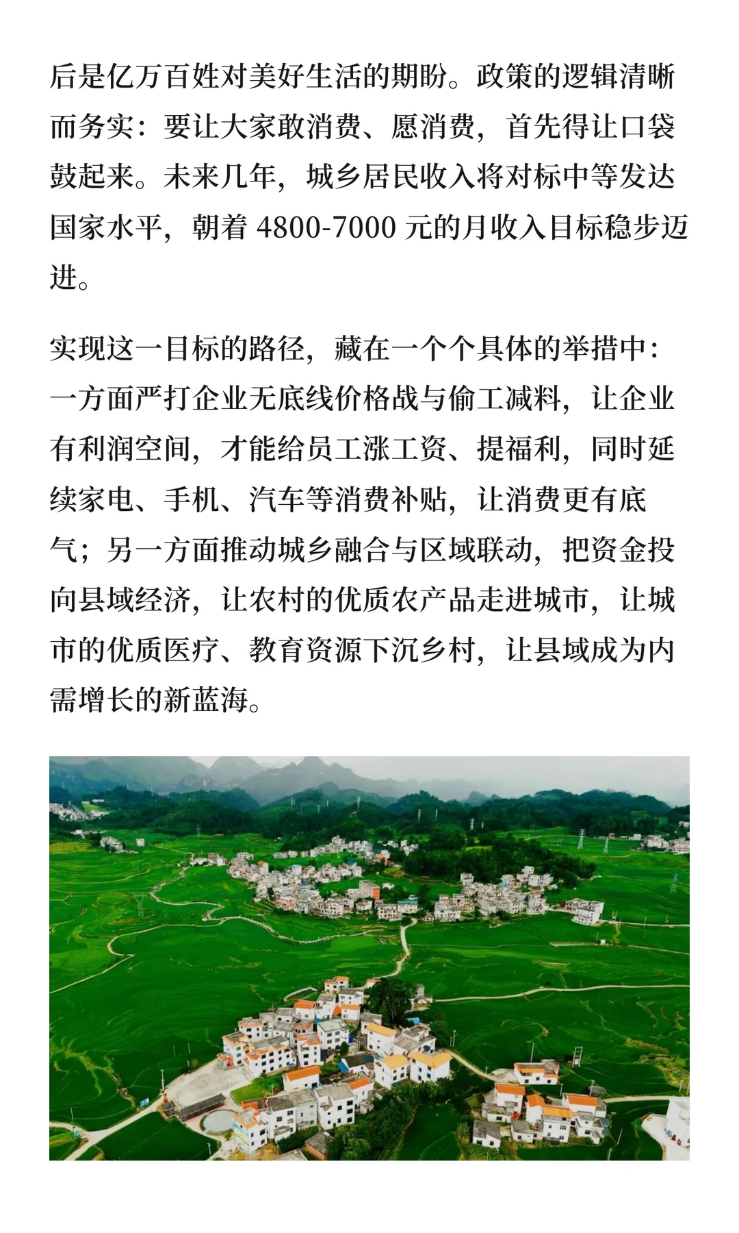 2025中央经济会议解读