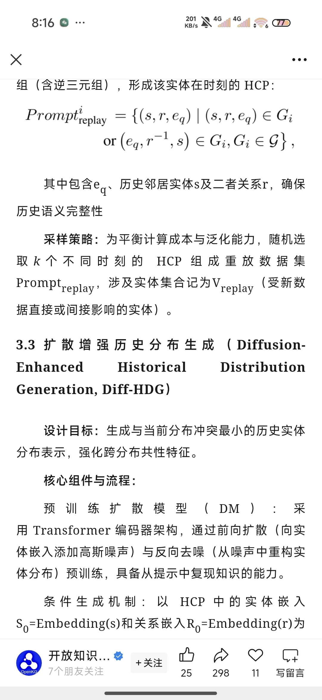 市调模型建议【图谱推理模型】