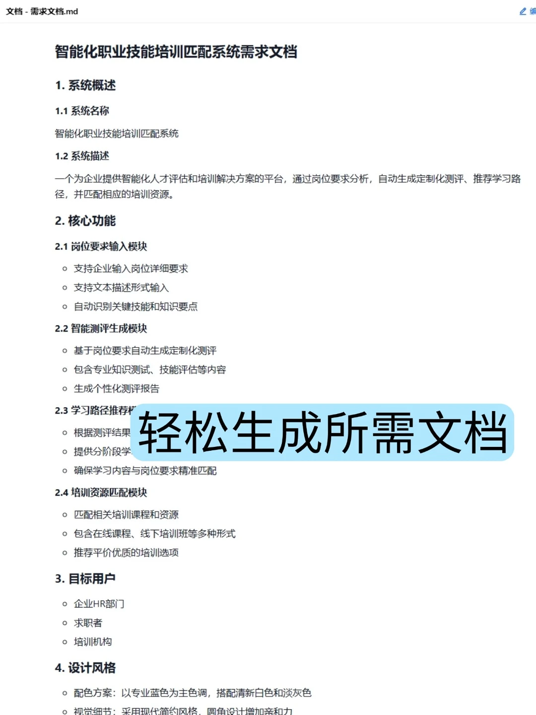 前培训师不做课，用AI开了家“技能诊所”