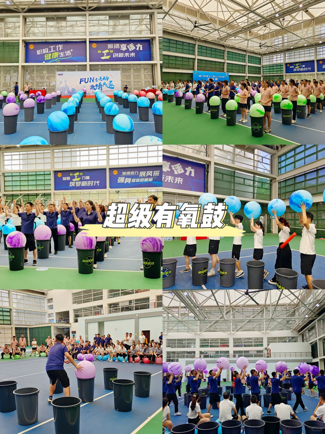 ?福建团建|给厦门企业做的团建项目