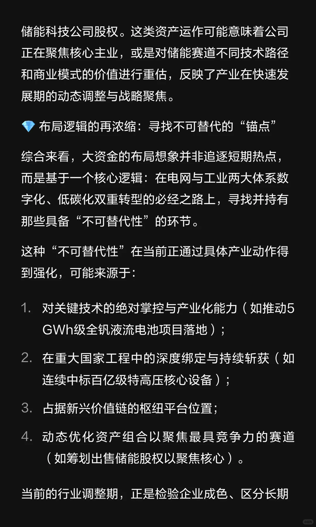 电气设备未来趋势和走向