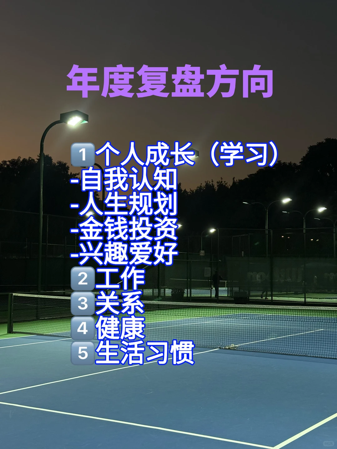 年度总结｜懂得经营自己的人，永远不缺机会