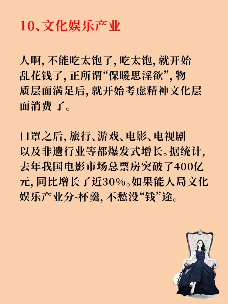 2025年有什么风口?应该怎么选择赛道呢?