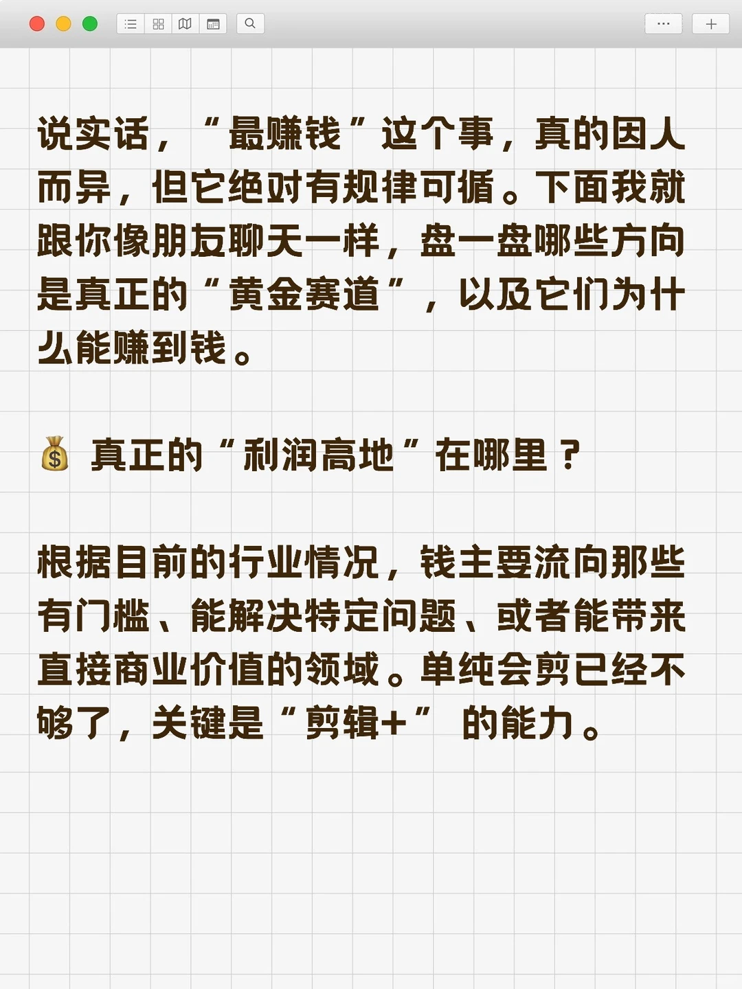 剪辑哪个赛道最赚钱？