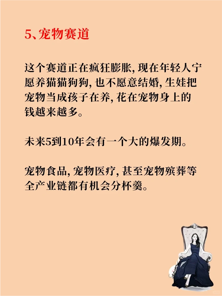 2025年有什么风口?应该怎么选择赛道呢?