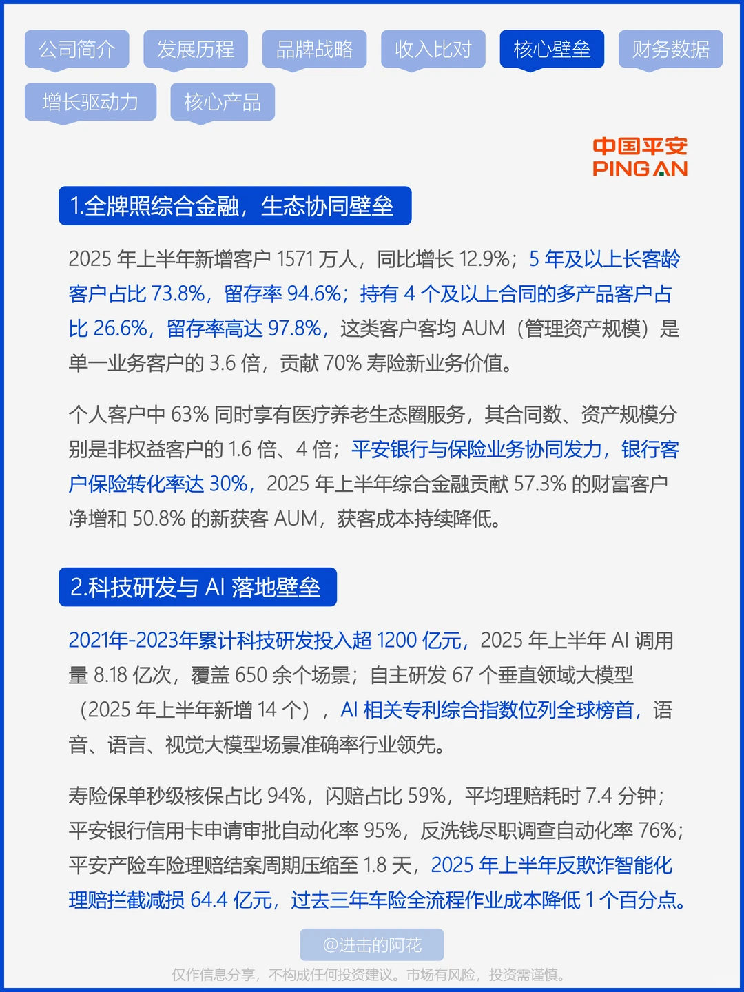 Ep.22｜平安凭啥缓解了我的养老焦虑？?