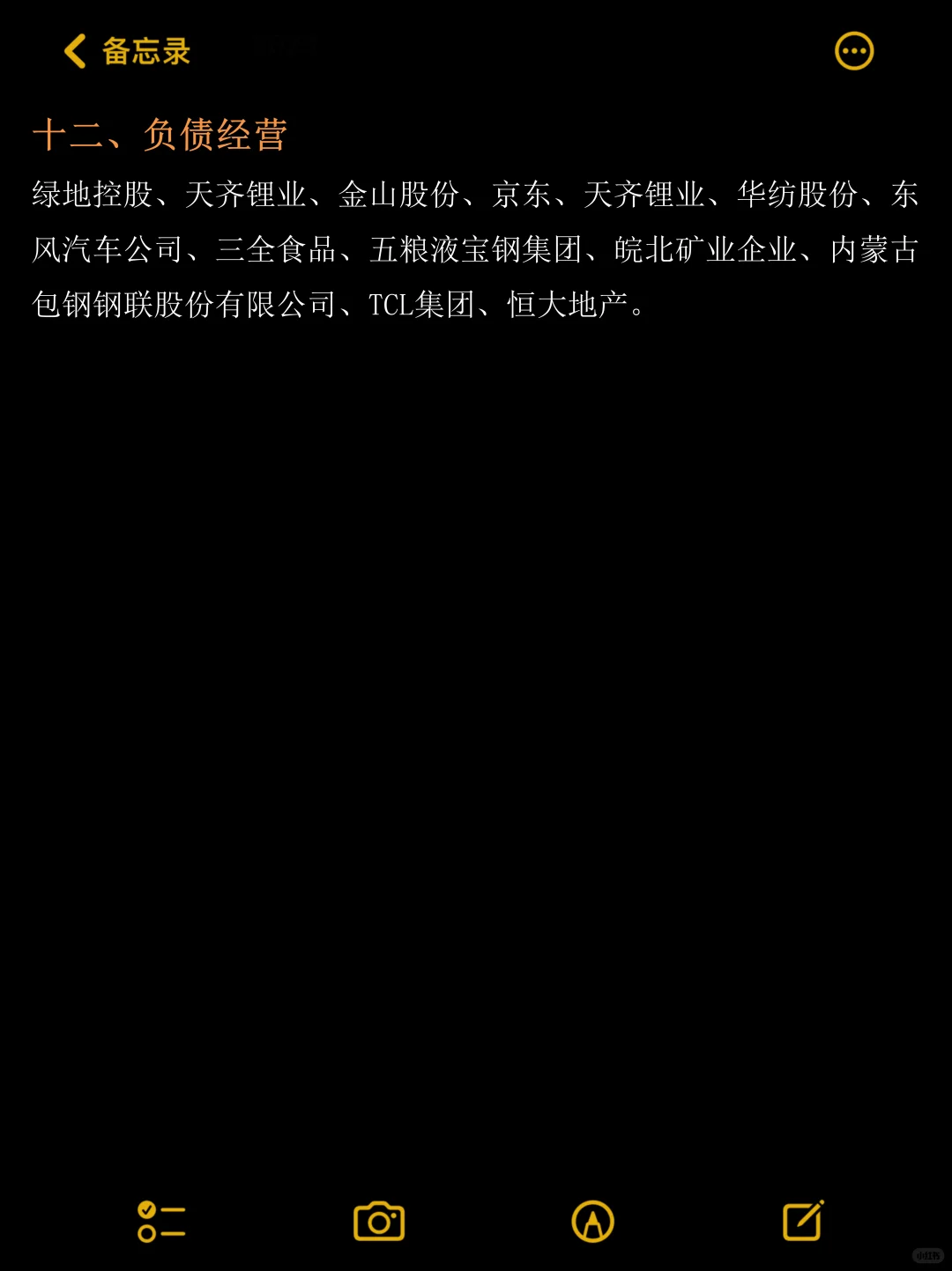 会计专业可以写的案例公司