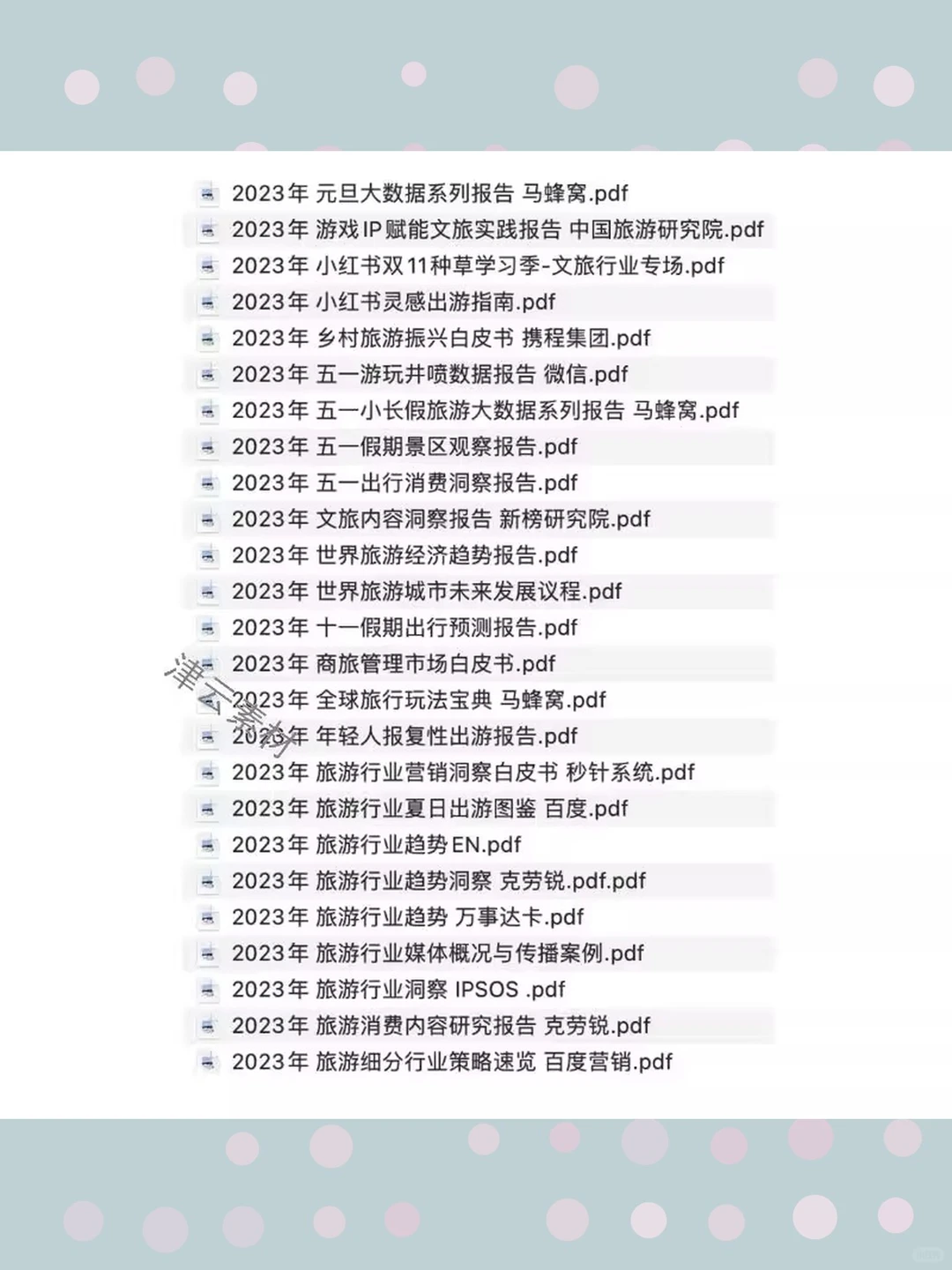 2025旅游行业报告分析数据 市场前景研