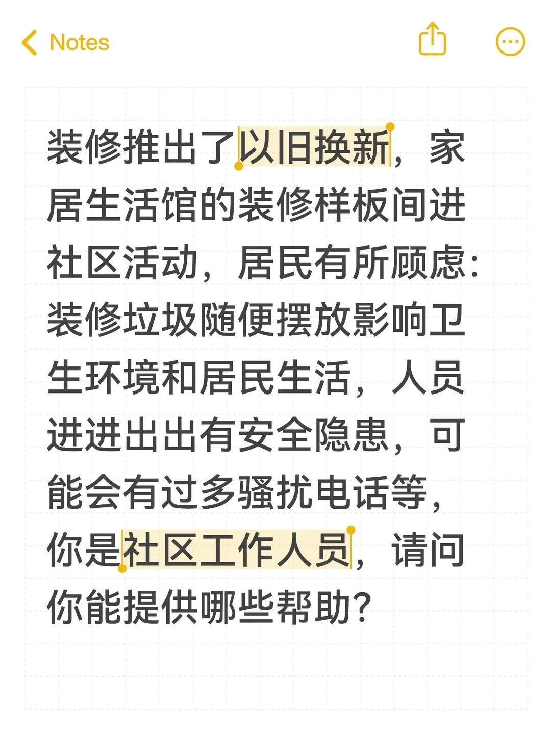 2025年北京市公务员考试面试真题