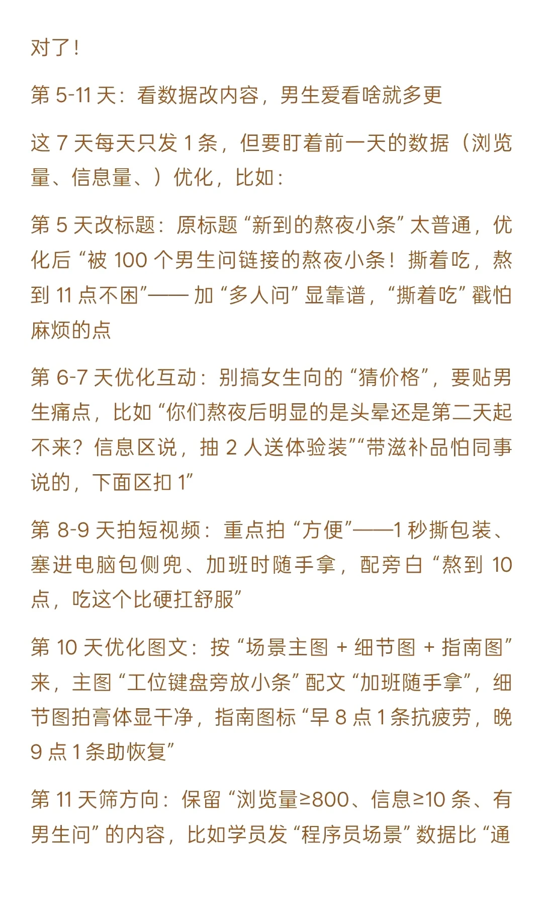 女生做男性滋补太香了轻松爆款