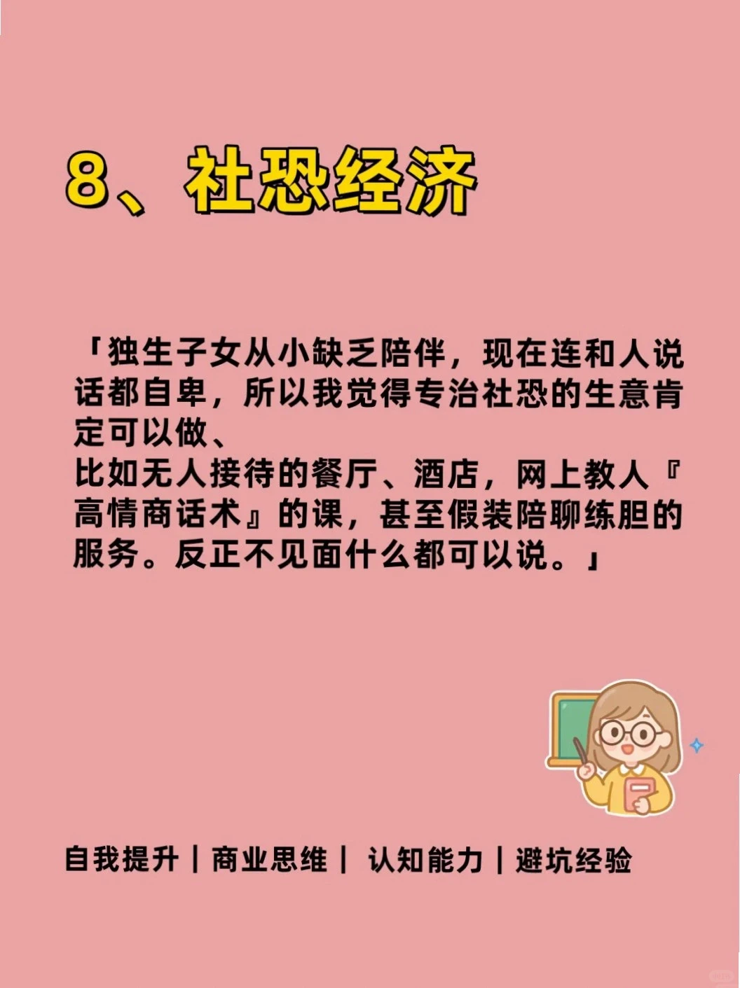 2026年猪都起飞的10个风口是啥?