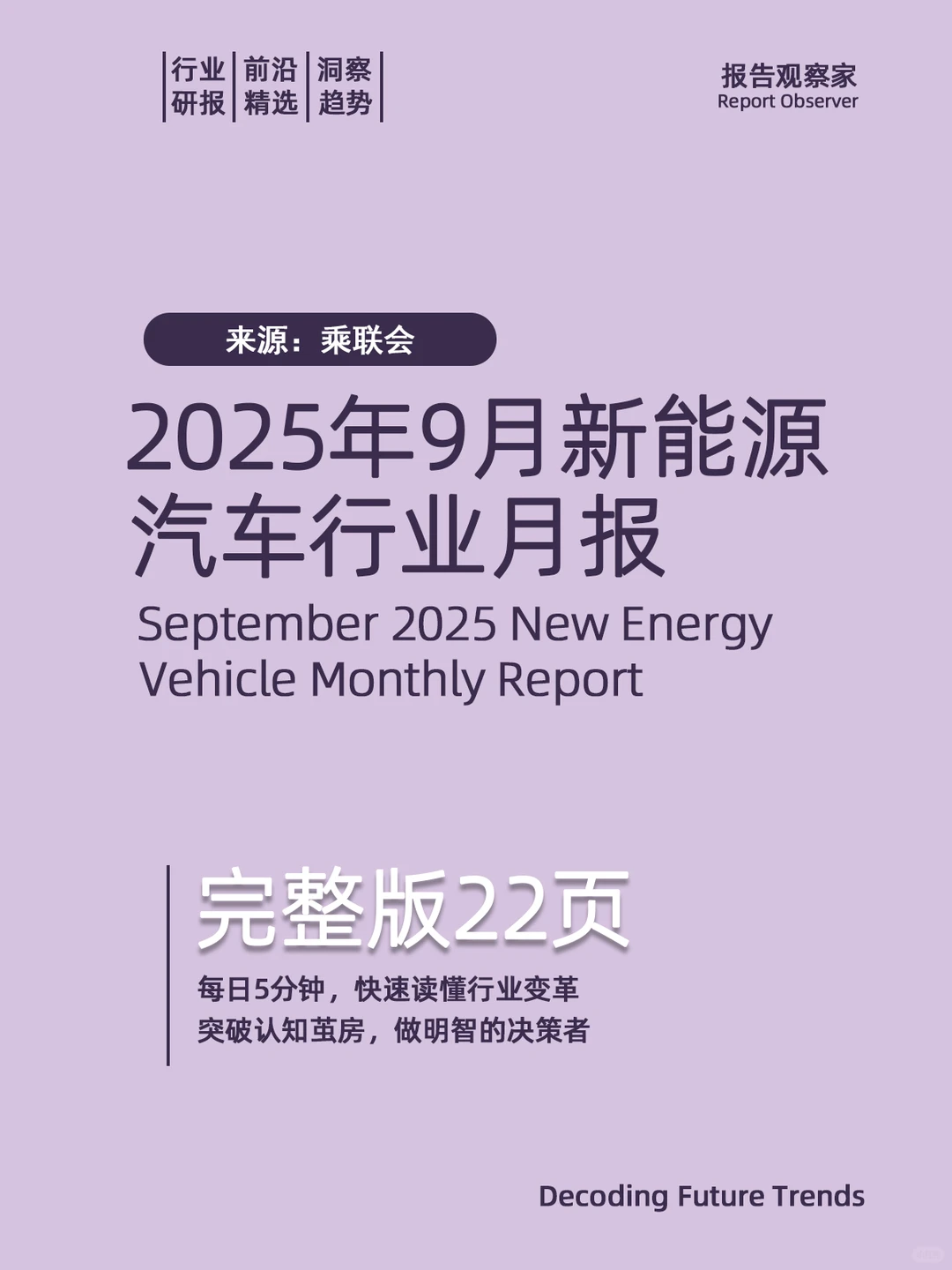 9月新能源车销量数据新鲜出炉啦?