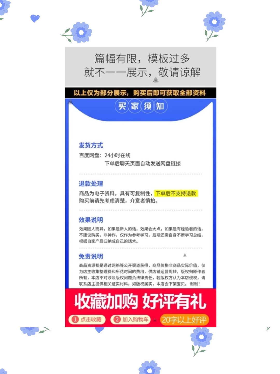 旅游行业市场分析报告2021-2024数