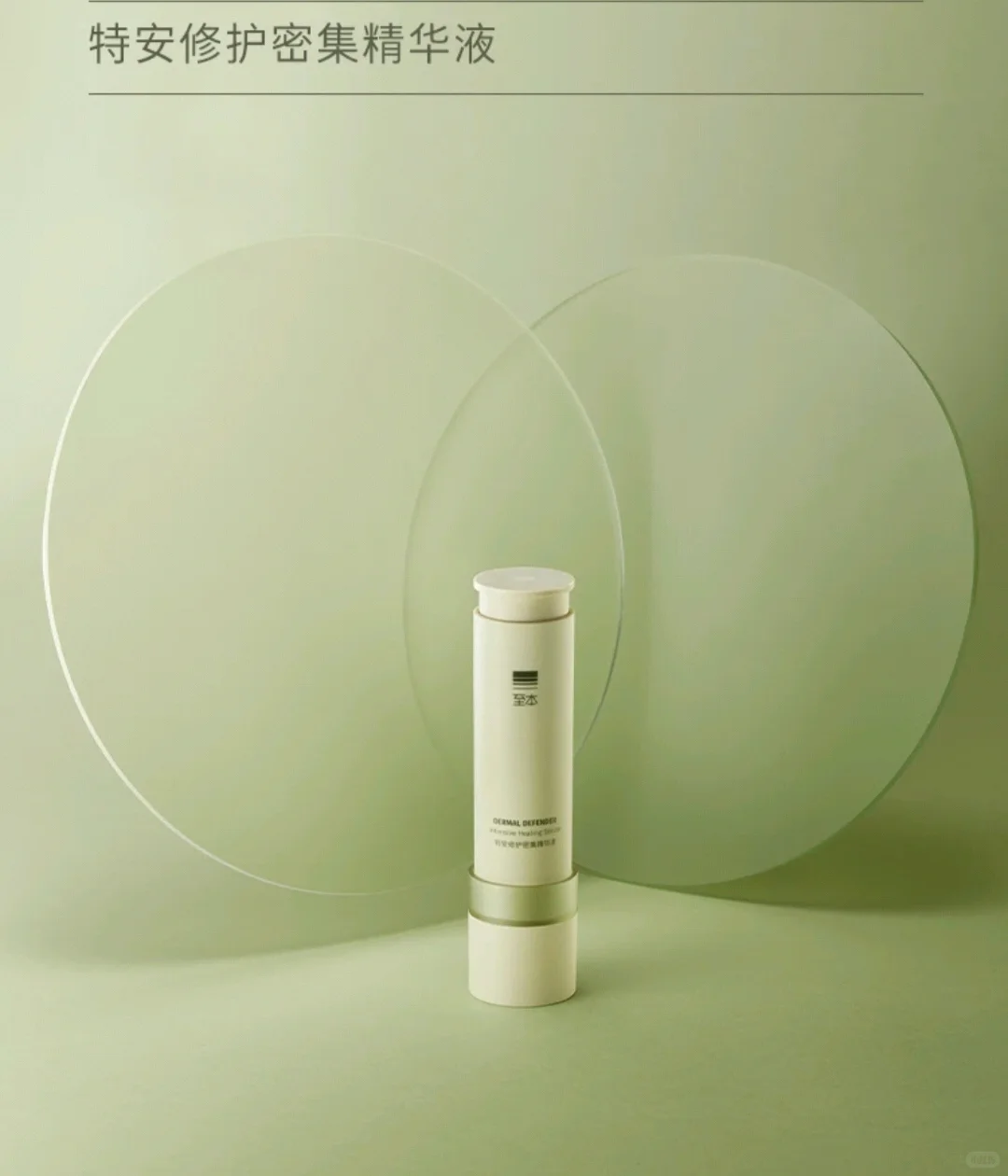 从不营销的国产护肤品牌/至本