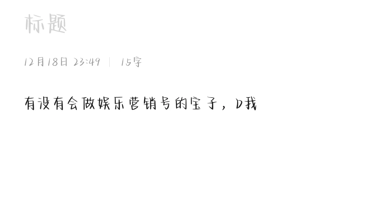 想吃点小米的家人看着里！