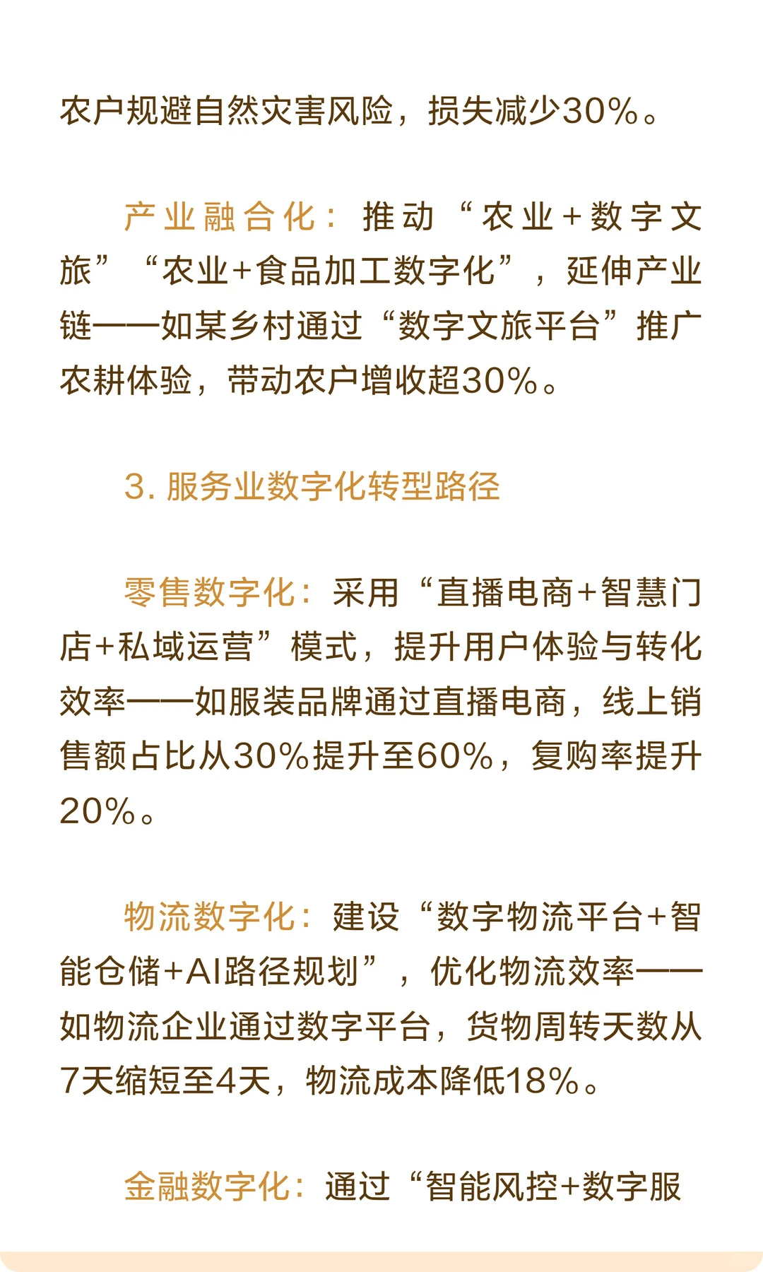 考论述抓紧背！数字经济考研热点5