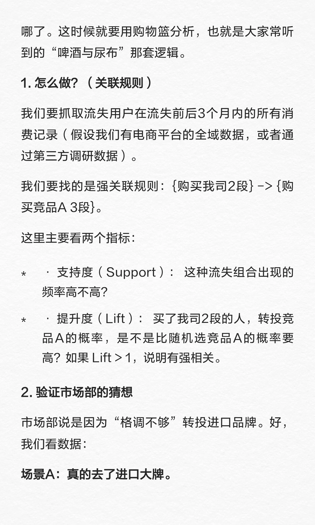 宝宝1岁换奶粉？生存分析揪出用户流失真相